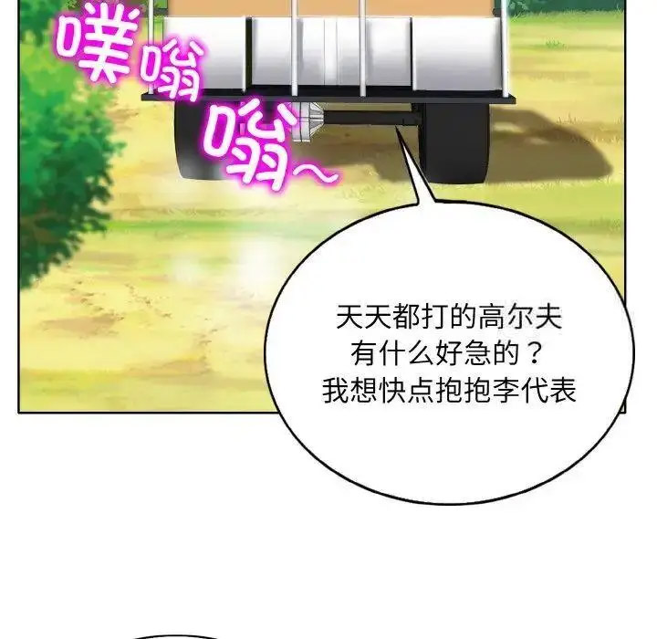 [韩国漫画] 一杆入洞 剧情,OL#[141P]-50