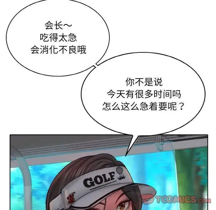 [韩国漫画] 一杆入洞 剧情,OL#[141P]-51