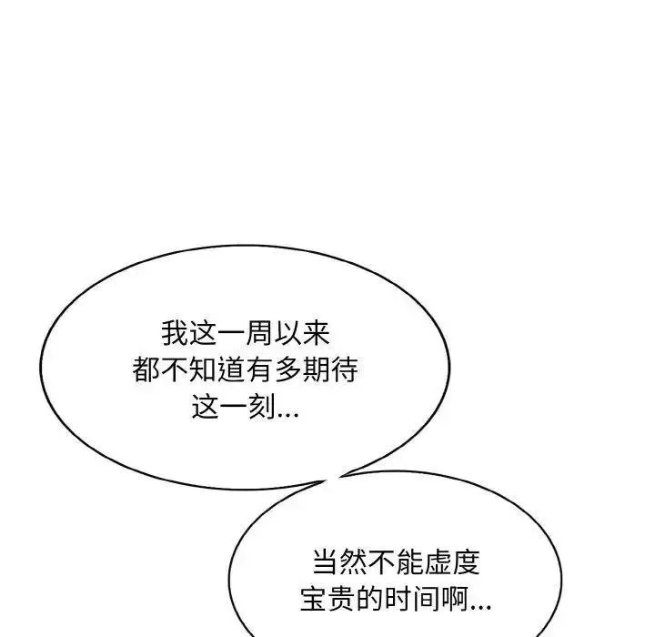 [韩国漫画] 一杆入洞 剧情,OL#[141P]-53