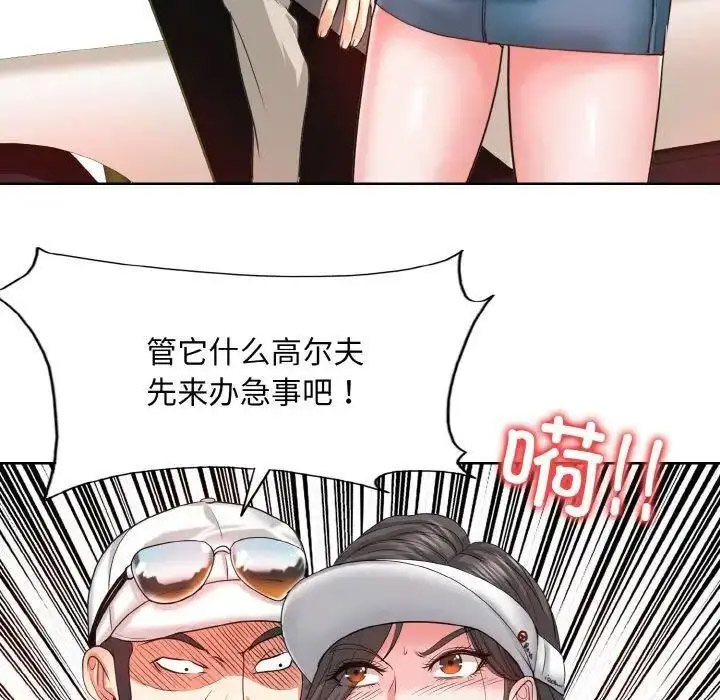 [韩国漫画] 一杆入洞 剧情,OL#[141P]-58