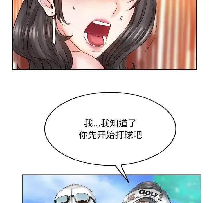 [韩国漫画] 一杆入洞 剧情,OL#[141P]-61