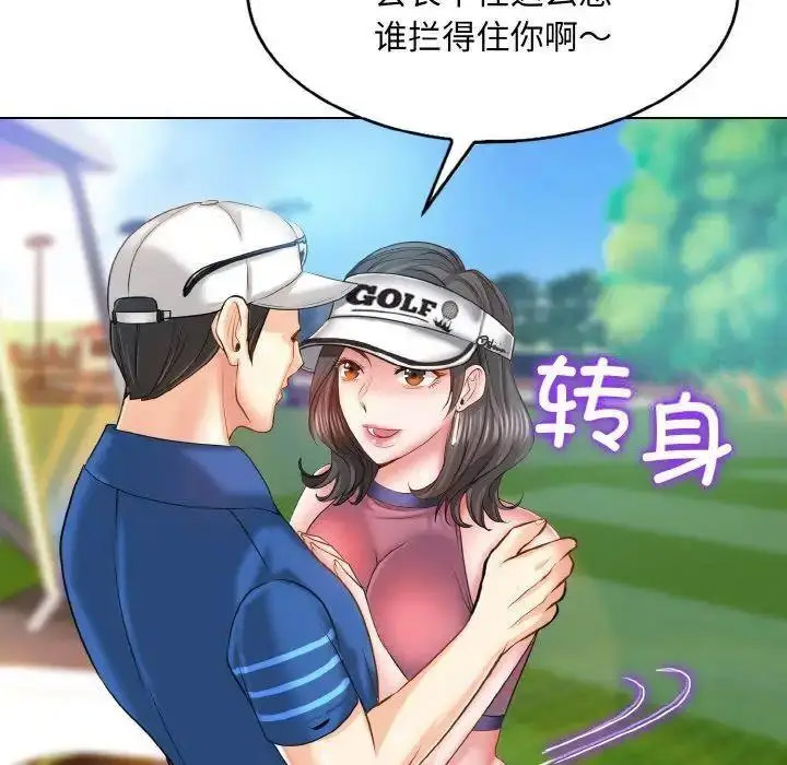 [韩国漫画] 一杆入洞 剧情,OL#[141P]-66