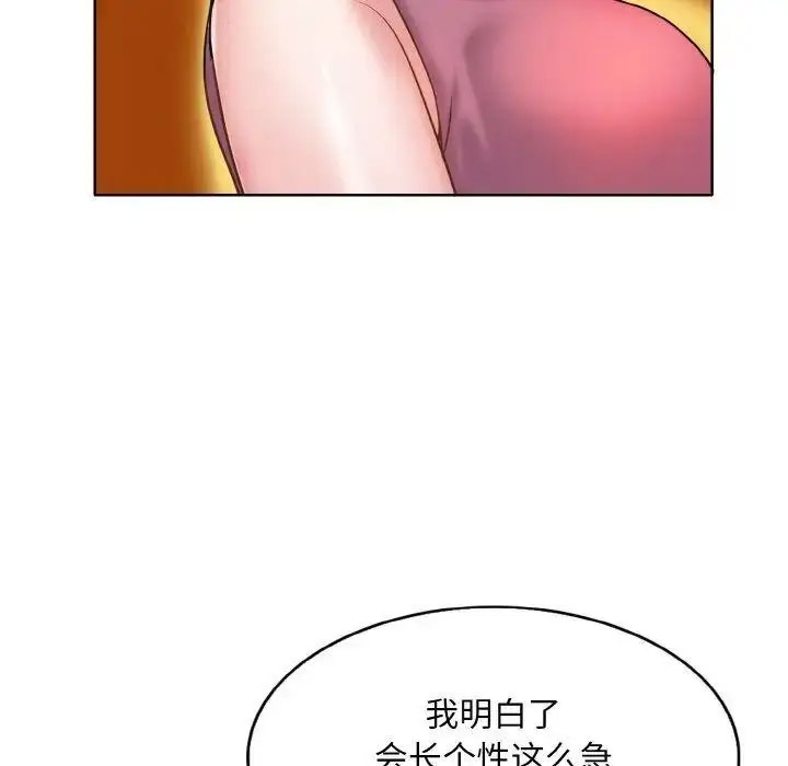 [韩国漫画] 一杆入洞 剧情,OL#[141P]-67