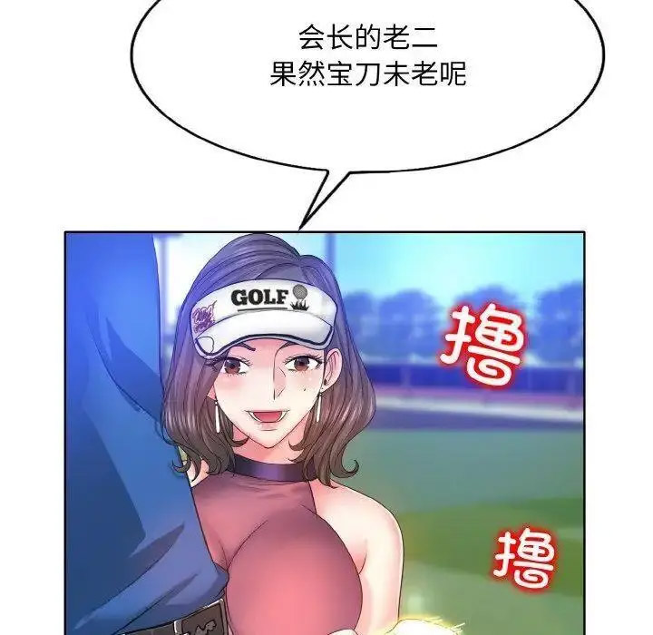 [韩国漫画] 一杆入洞 剧情,OL#[141P]-70