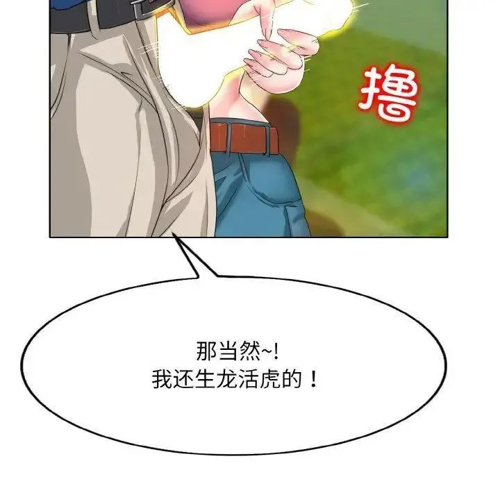 [韩国漫画] 一杆入洞 剧情,OL#[141P]-71