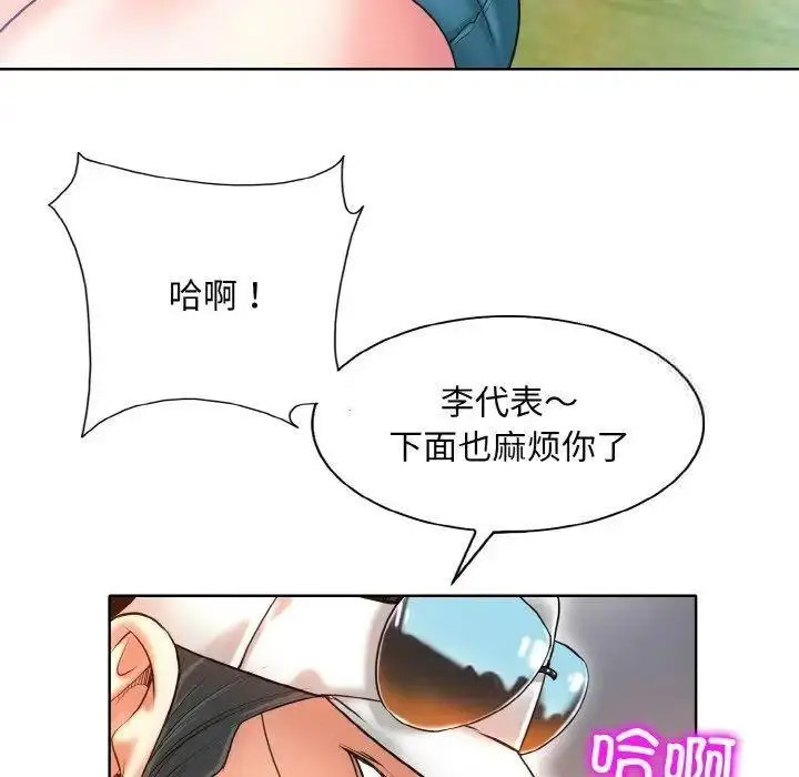 [韩国漫画] 一杆入洞 剧情,OL#[141P]-79