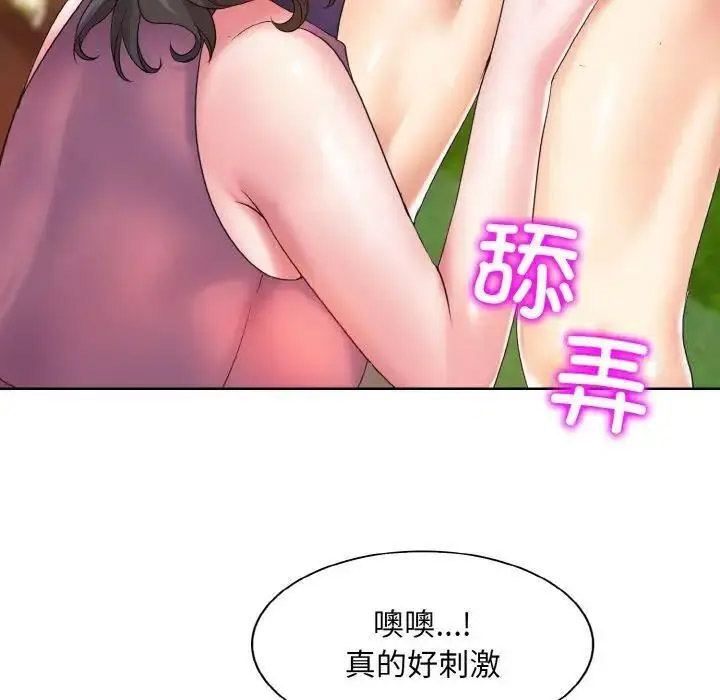 [韩国漫画] 一杆入洞 剧情,OL#[141P]-83
