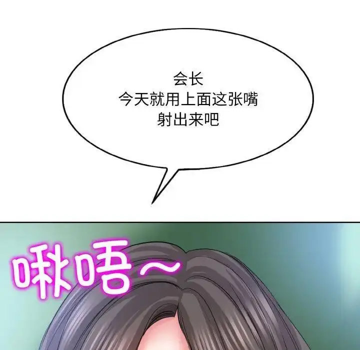 [韩国漫画] 一杆入洞 剧情,OL#[141P]-87