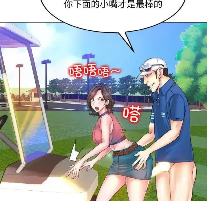 [韩国漫画] 一杆入洞 剧情,OL#[141P]-90