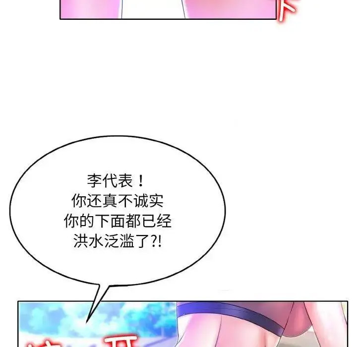[韩国漫画] 一杆入洞 剧情,OL#[141P]-94