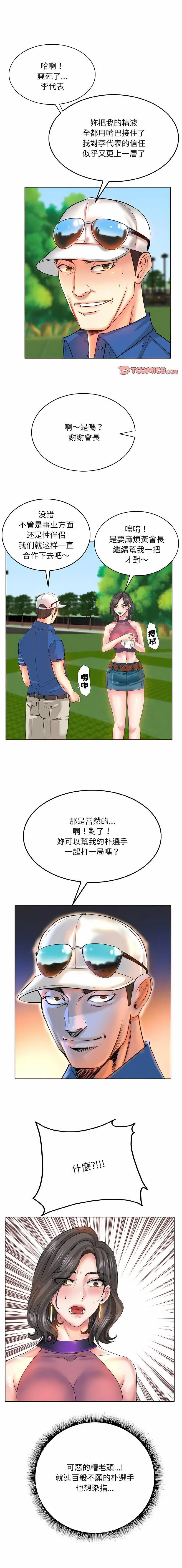[韩国漫画] 一杆入洞 剧情,OL#[13P]-1