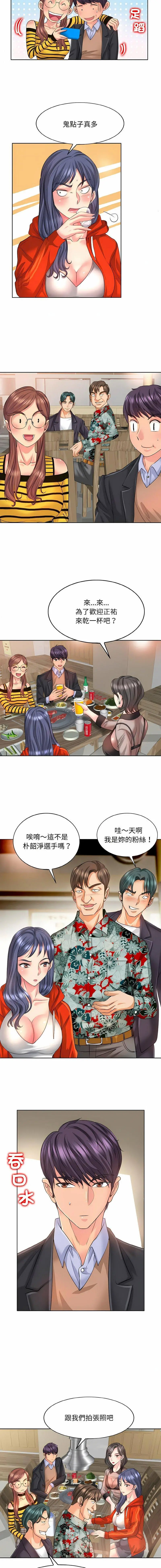 [韩国漫画] 一杆入洞 剧情,OL#[13P]-10