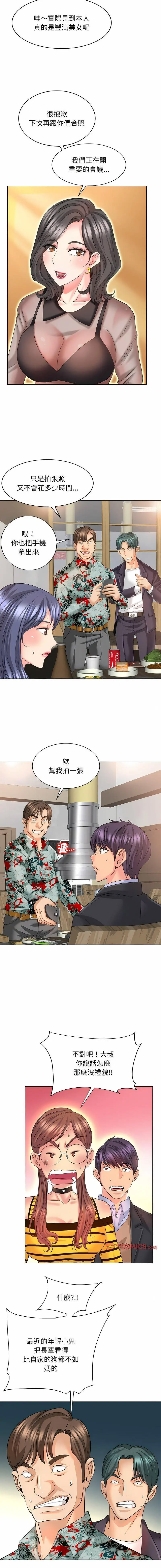 [韩国漫画] 一杆入洞 剧情,OL#[13P]-11