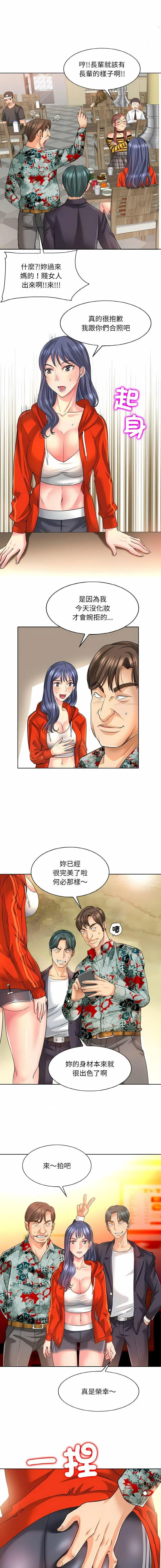 [韩国漫画] 一杆入洞 剧情,OL#[13P]-12