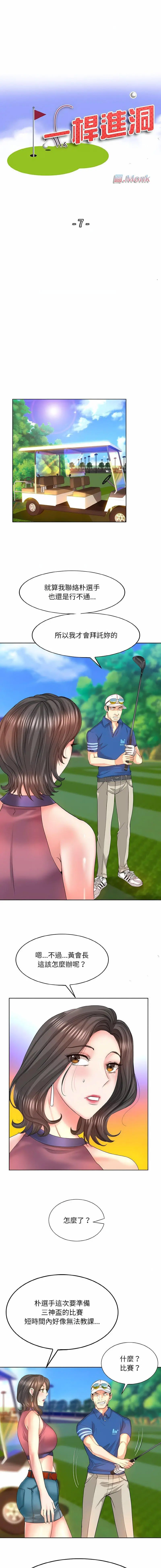 [韩国漫画] 一杆入洞 剧情,OL#[13P]-2