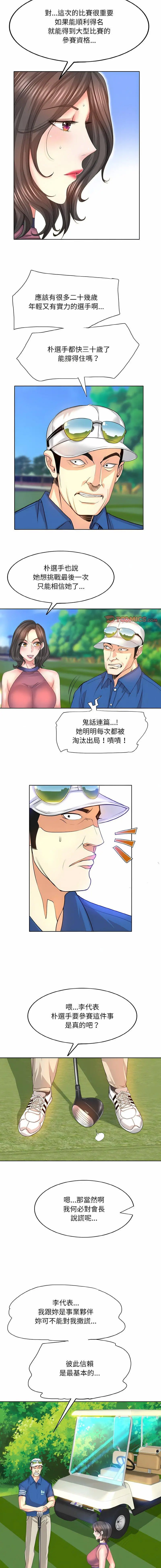 [韩国漫画] 一杆入洞 剧情,OL#[13P]-3