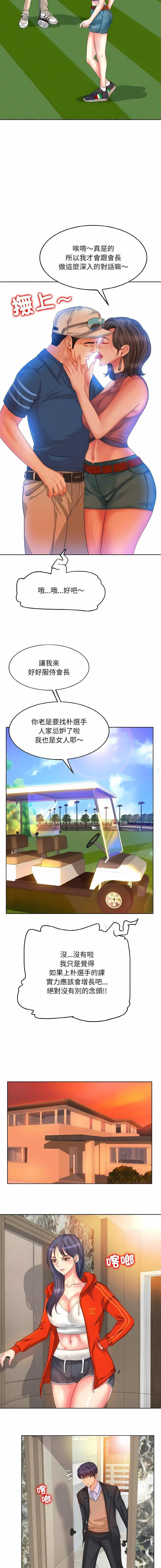 [韩国漫画] 一杆入洞 剧情,OL#[13P]-4