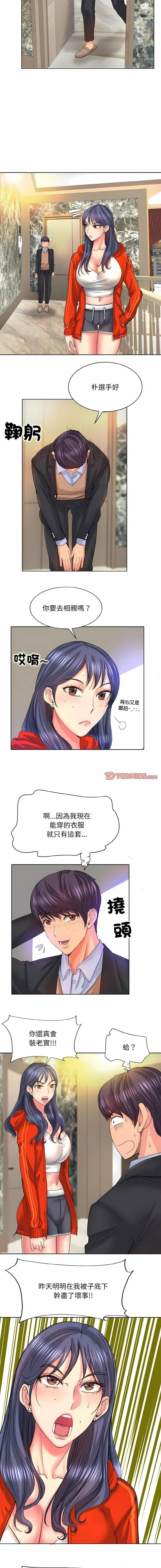 [韩国漫画] 一杆入洞 剧情,OL#[13P]-5