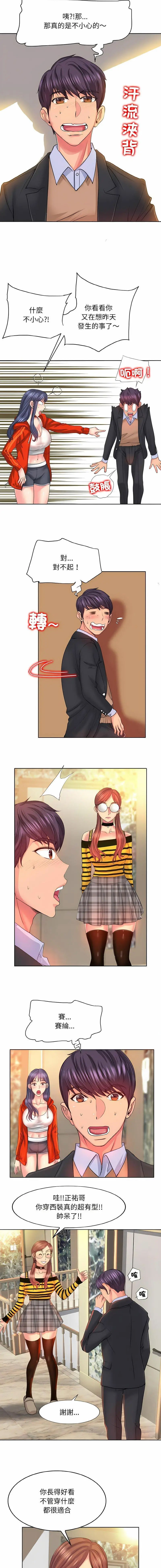 [韩国漫画] 一杆入洞 剧情,OL#[13P]-6