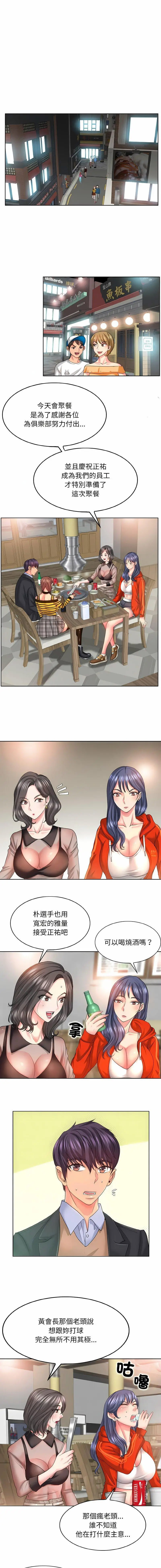 [韩国漫画] 一杆入洞 剧情,OL#[13P]-8