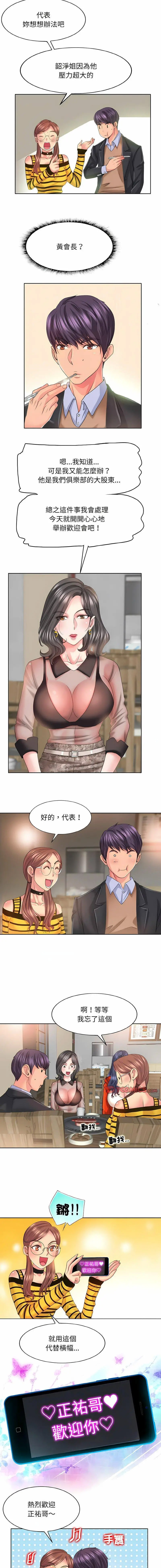 [韩国漫画] 一杆入洞 剧情,OL#[13P]-9