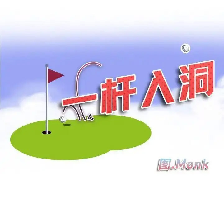 [韩国漫画] 一杆入洞 剧情,OL#[135P]-10