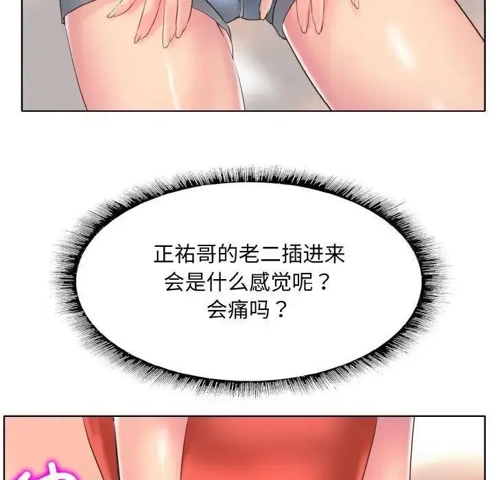 [韩国漫画] 一杆入洞 剧情,OL#[135P]-114