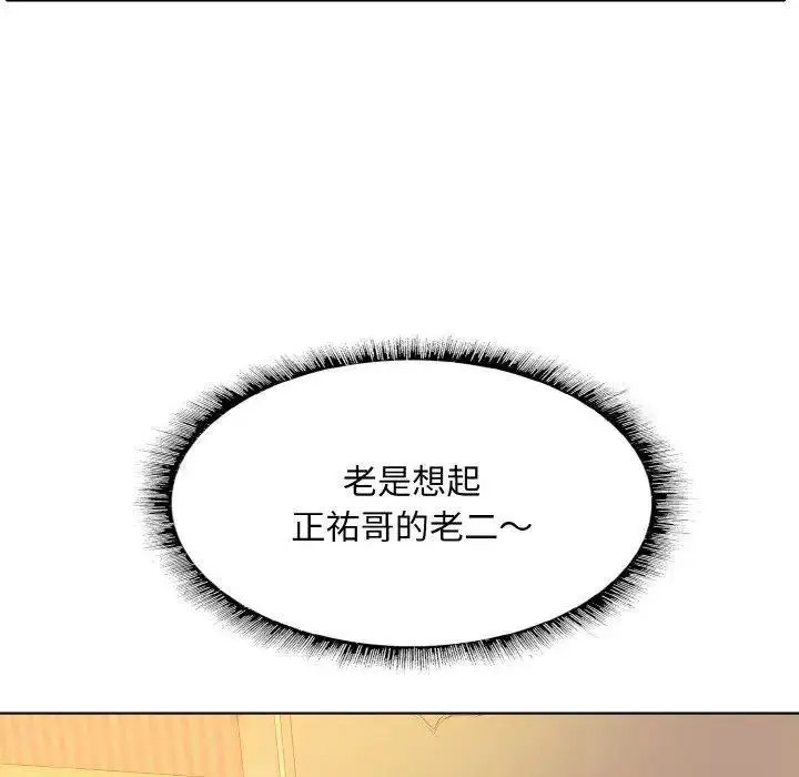 [韩国漫画] 一杆入洞 剧情,OL#[135P]-116