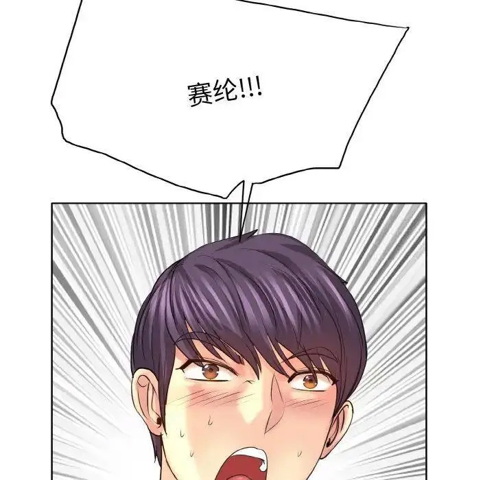 [韩国漫画] 一杆入洞 剧情,OL#[135P]-133