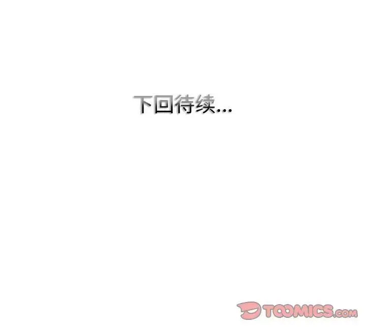 [韩国漫画] 一杆入洞 剧情,OL#[135P]-135