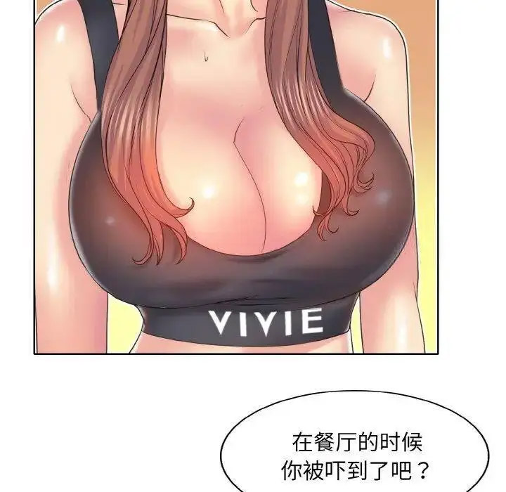 [韩国漫画] 一杆入洞 剧情,OL#[135P]-19