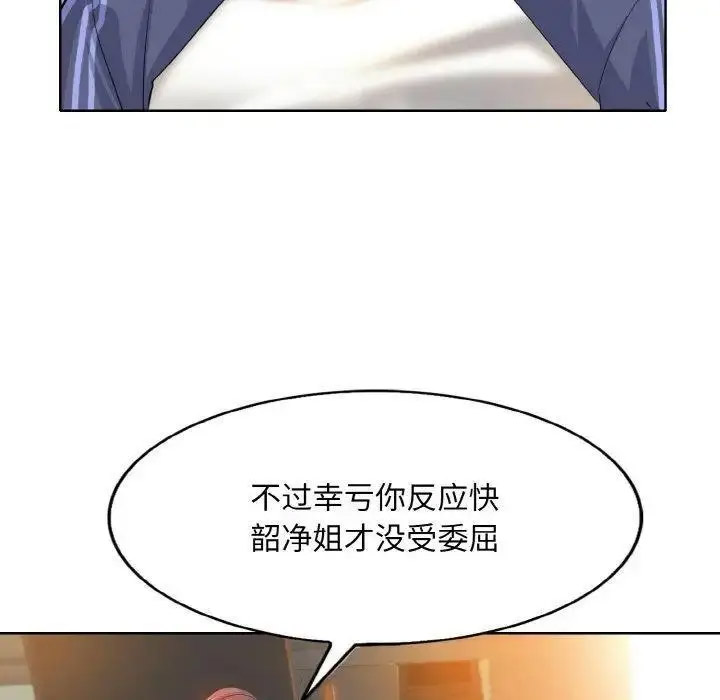 [韩国漫画] 一杆入洞 剧情,OL#[135P]-22