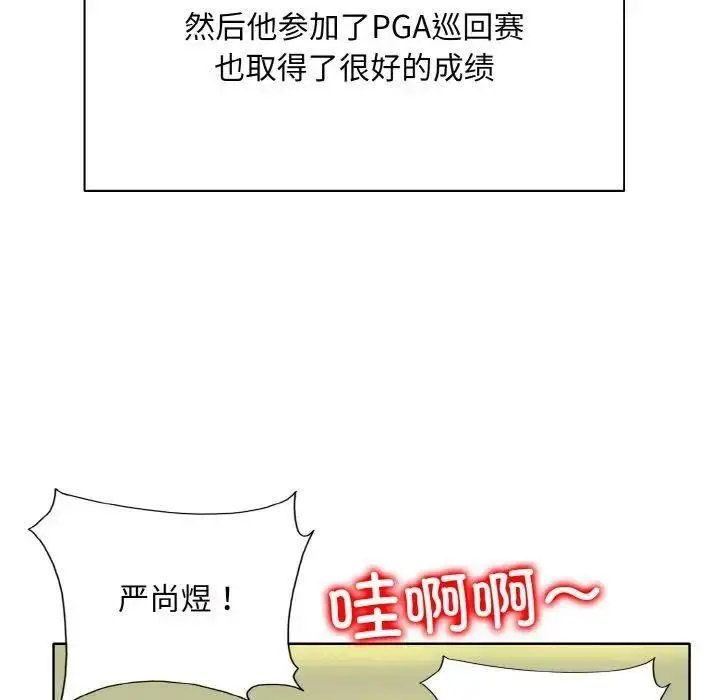 [韩国漫画] 一杆入洞 剧情,OL#[135P]-31
