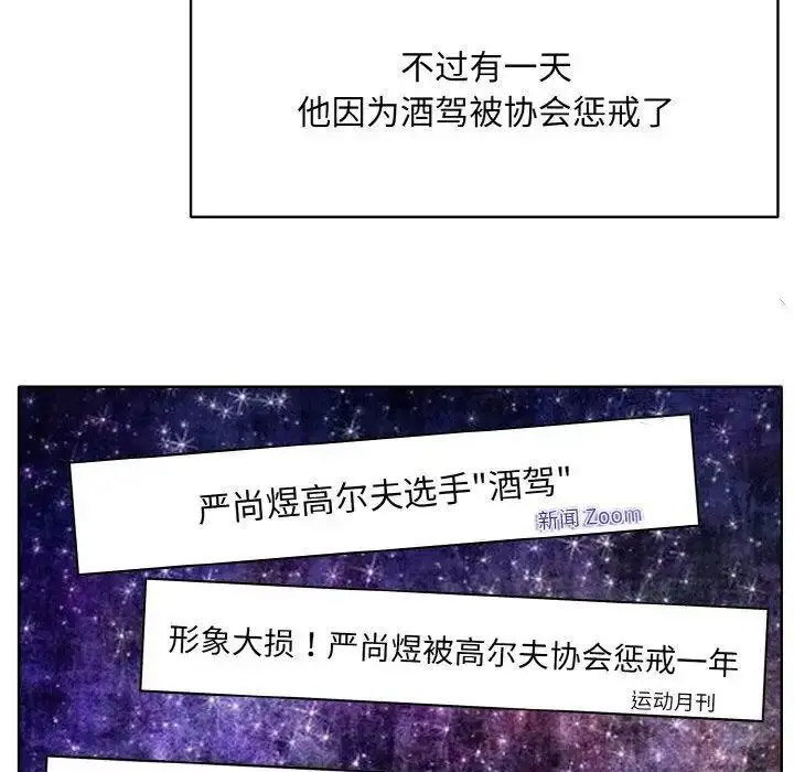 [韩国漫画] 一杆入洞 剧情,OL#[135P]-35