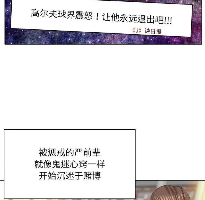 [韩国漫画] 一杆入洞 剧情,OL#[135P]-36