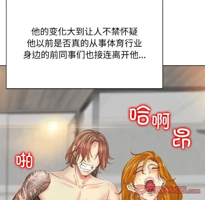 [韩国漫画] 一杆入洞 剧情,OL#[135P]-39