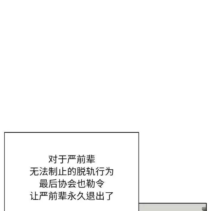 [韩国漫画] 一杆入洞 剧情,OL#[135P]-41