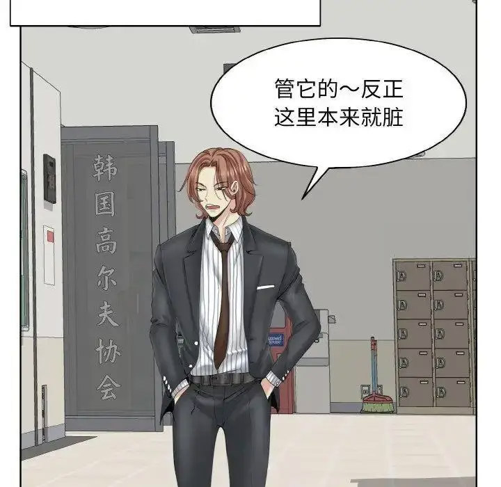 [韩国漫画] 一杆入洞 剧情,OL#[135P]-42