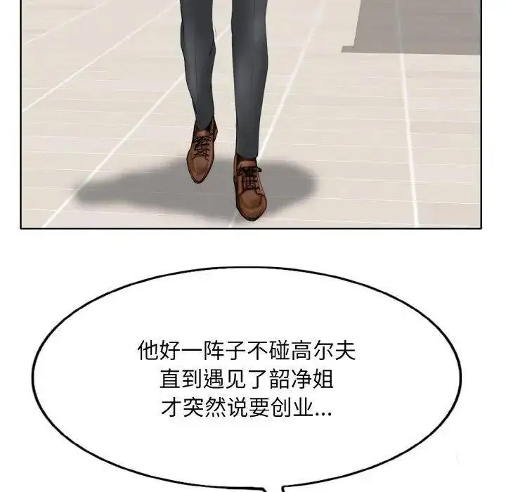 [韩国漫画] 一杆入洞 剧情,OL#[135P]-43