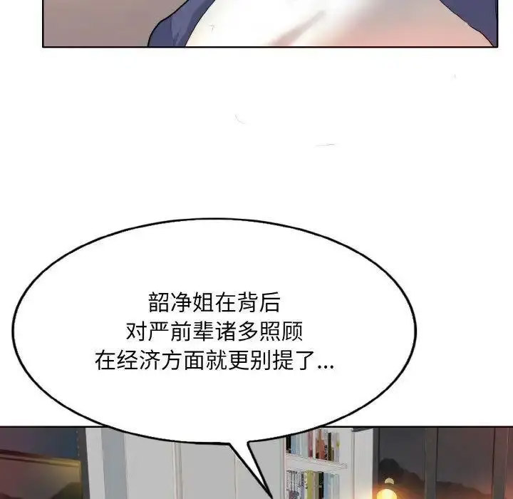 [韩国漫画] 一杆入洞 剧情,OL#[135P]-46