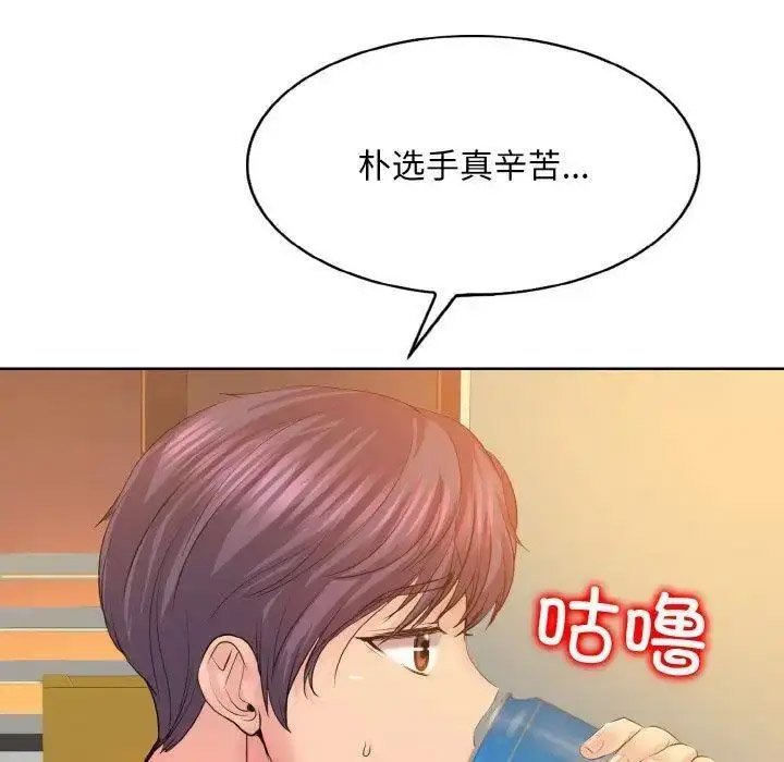 [韩国漫画] 一杆入洞 剧情,OL#[135P]-48