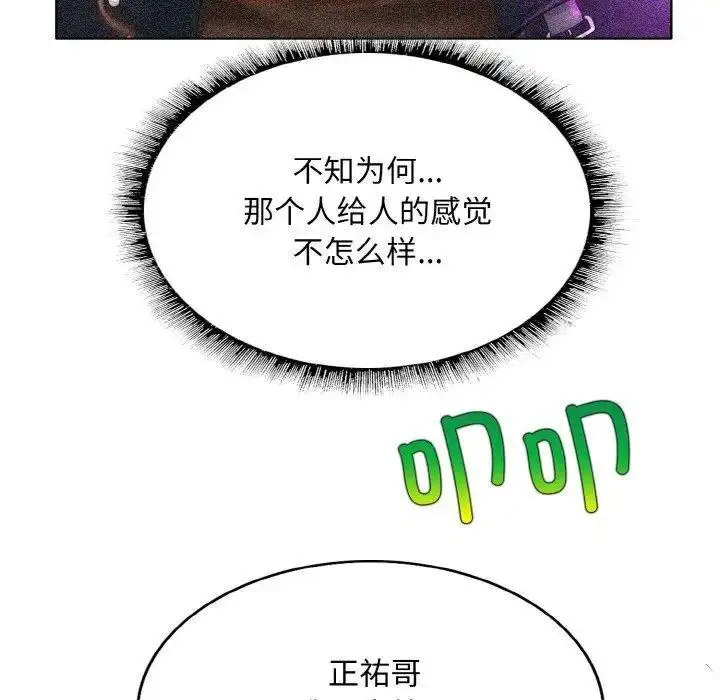 [韩国漫画] 一杆入洞 剧情,OL#[135P]-5