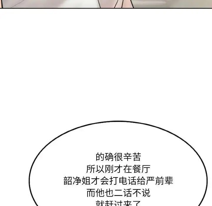 [韩国漫画] 一杆入洞 剧情,OL#[135P]-50