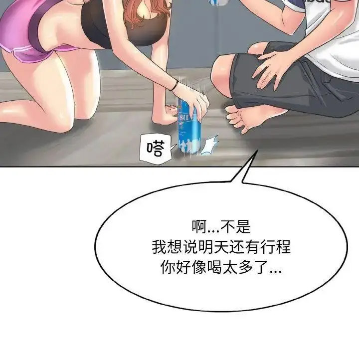 [韩国漫画] 一杆入洞 剧情,OL#[135P]-61