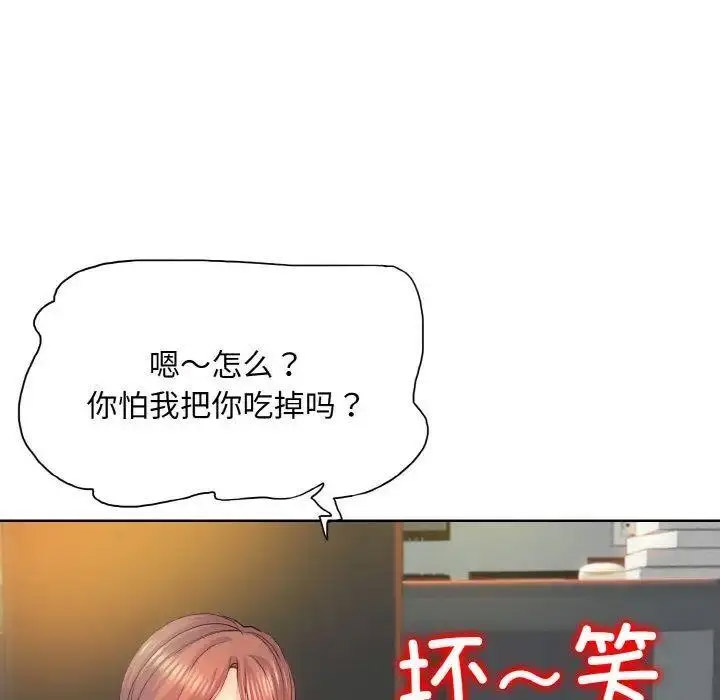 [韩国漫画] 一杆入洞 剧情,OL#[135P]-62