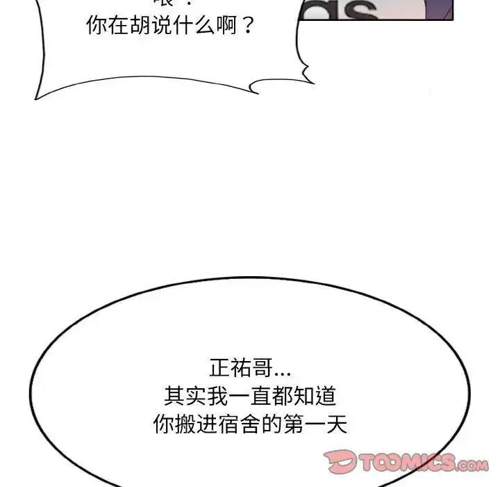 [韩国漫画] 一杆入洞 剧情,OL#[135P]-69