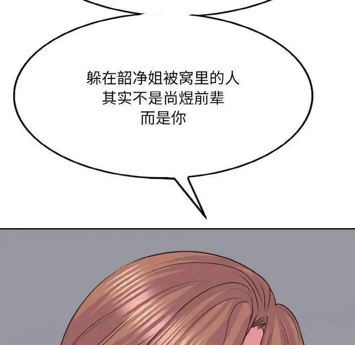[韩国漫画] 一杆入洞 剧情,OL#[135P]-70