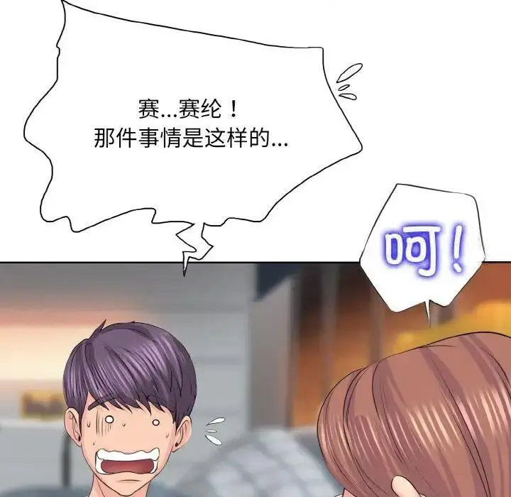 [韩国漫画] 一杆入洞 剧情,OL#[135P]-74