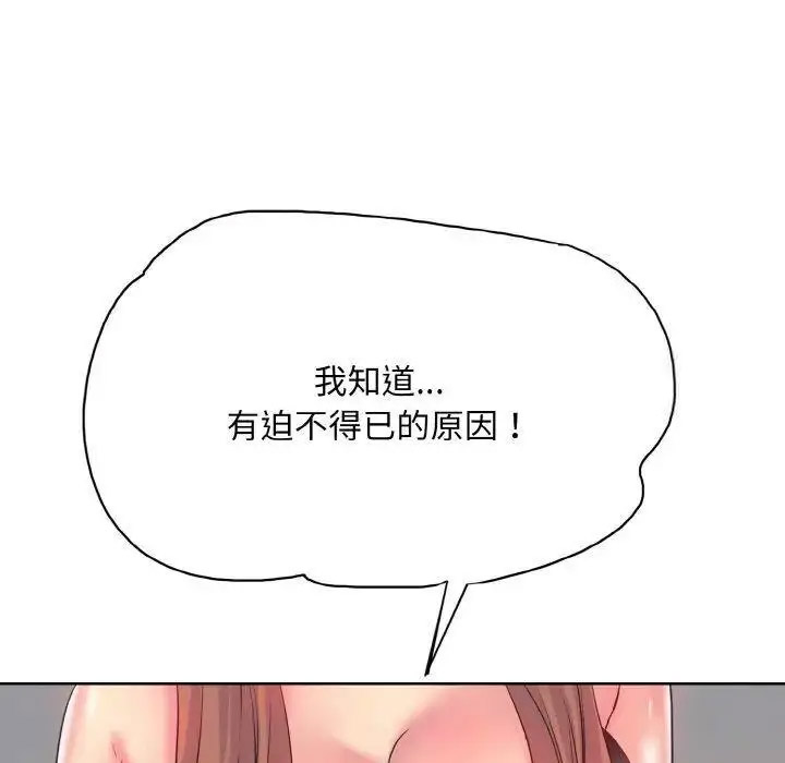 [韩国漫画] 一杆入洞 剧情,OL#[135P]-76
