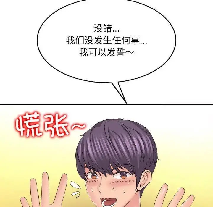 [韩国漫画] 一杆入洞 剧情,OL#[135P]-79